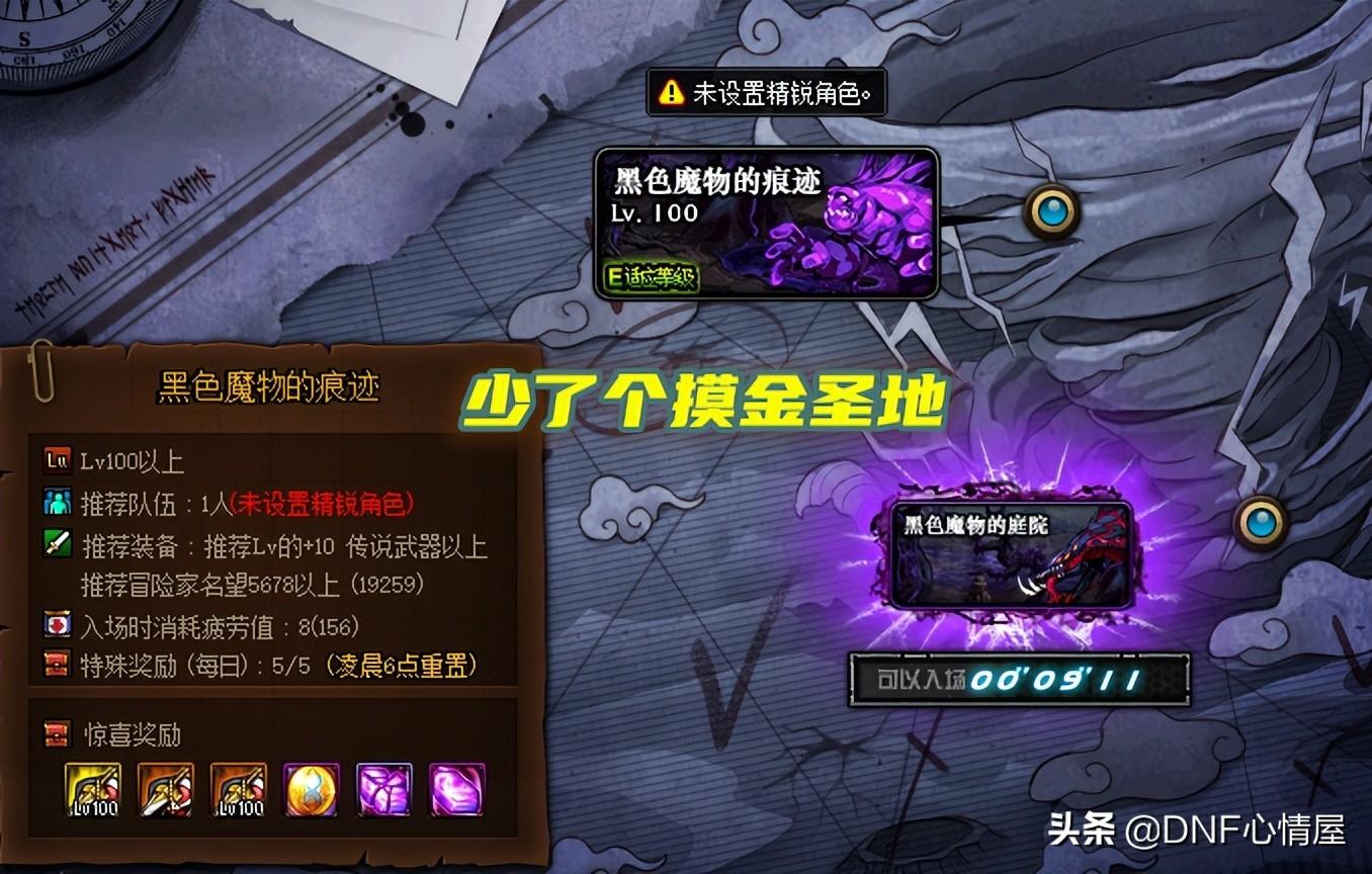 dnf黑色的魔物庭院在哪里,在生活中你与周围邻居或者亲戚是否有过节