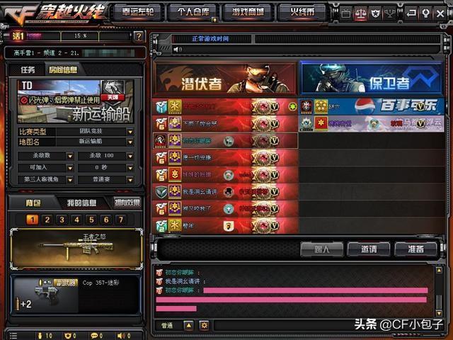 cf枪王之王,穿越火线赛季结束枪王有什么奖励