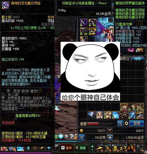 dnf混沌魔石有什么用,神幻塔绿色循环圈怎么玩