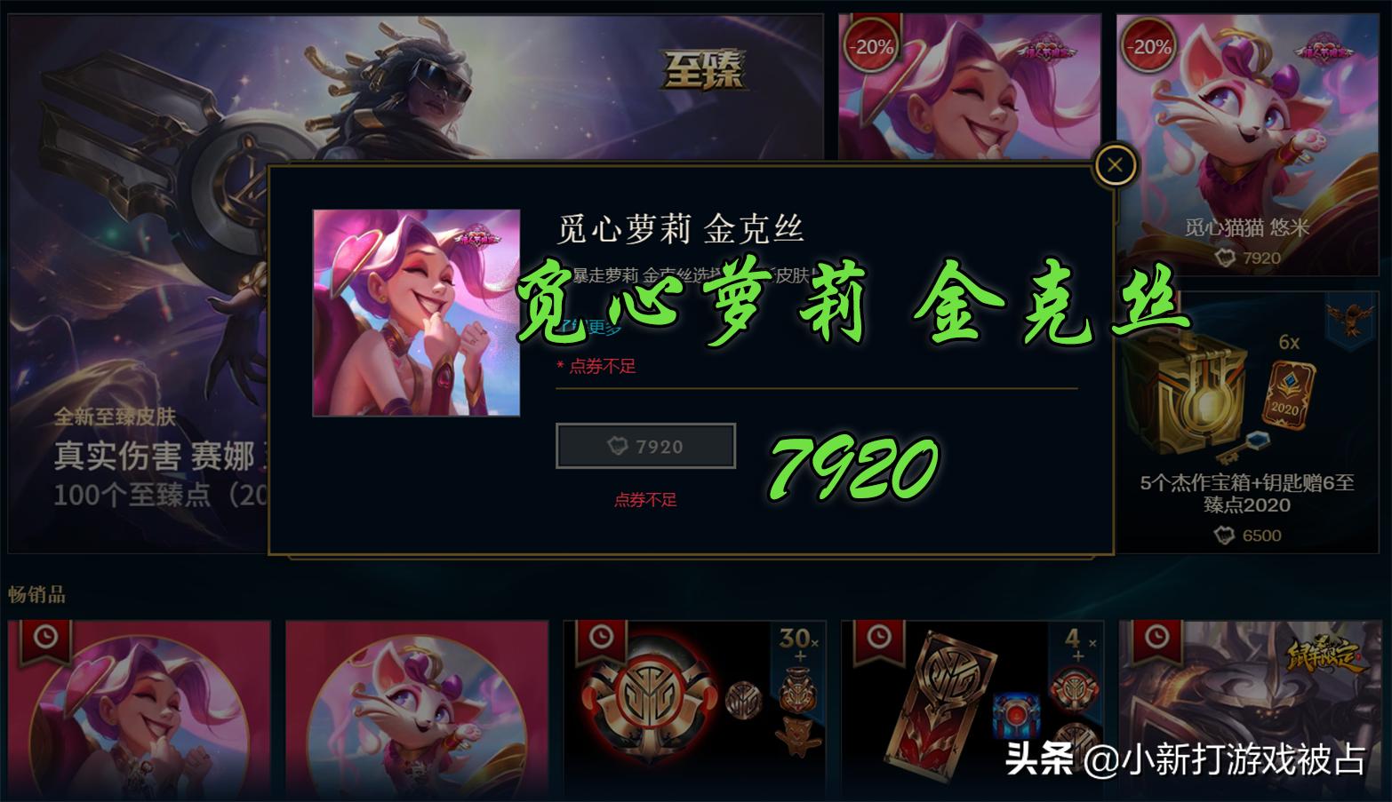 黑帮狂花 金克丝,金克丝皮肤手感排名