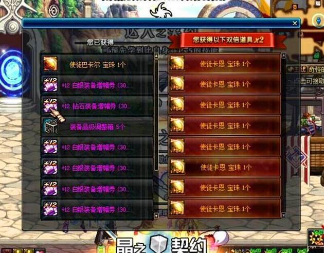 dnf光属性强化宝珠,dnf属强宝珠