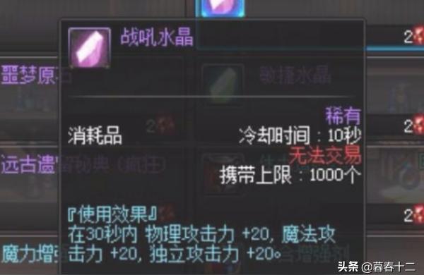 dnf药剂大全,地下城怎么赐予武器属性