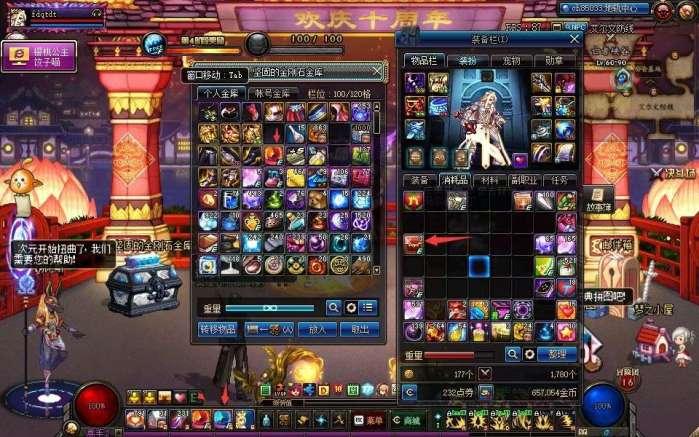 dnf礼盒,拍卖价格2000W涨到3000W一个