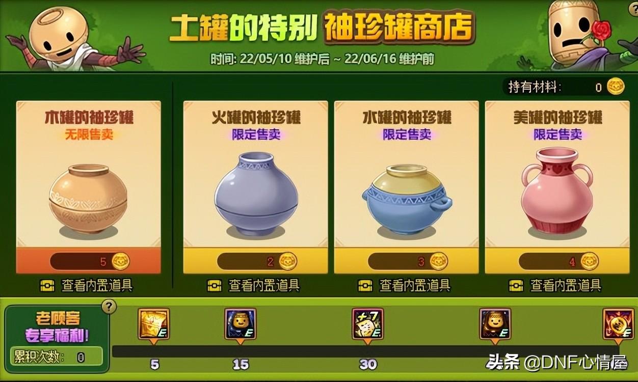 dnf火罐,dnf都有哪些npc