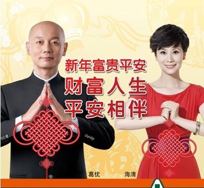 平安赢家超强完整版,你经历过亲戚家接二连三出事吗