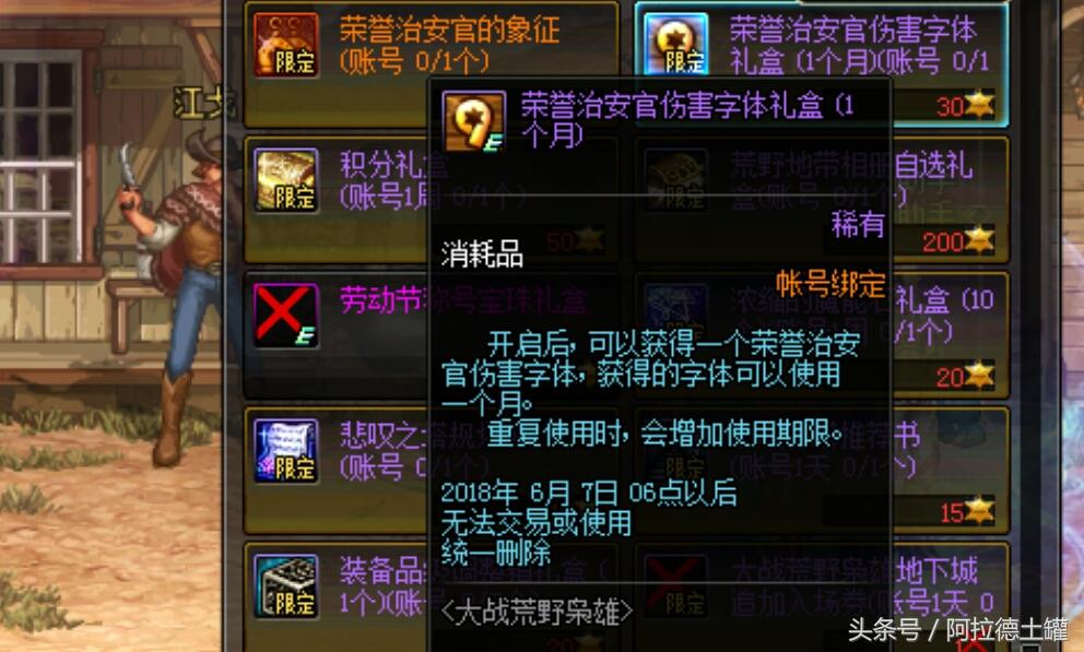 dnf伤害字体,dnf打字套快捷键怎么弄