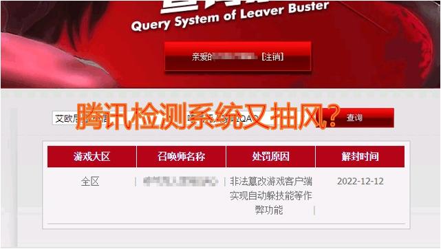 lol客服,英雄联盟荣誉被锁怎么办