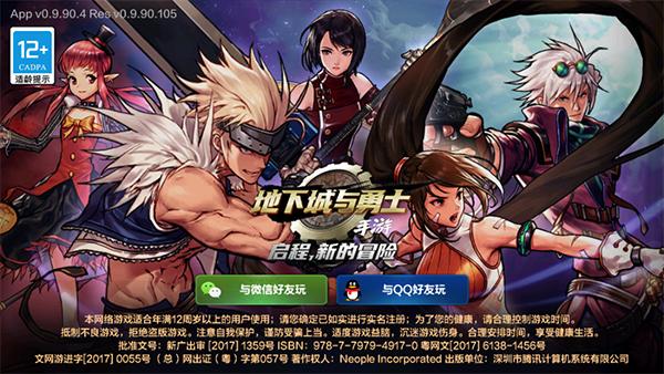 地下城勇士官方下载,地下城与勇士无法安装怎么办
