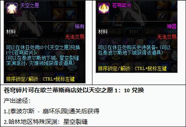 dnf转服,DNF策划对魔王契约进行调整