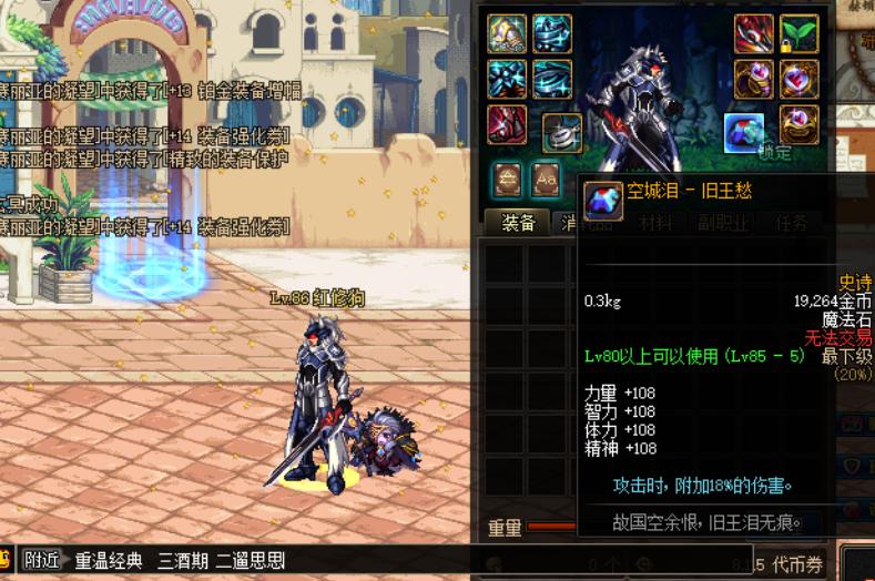 狂战嗜血,DNF里怎么提高攻击速度和施放速度