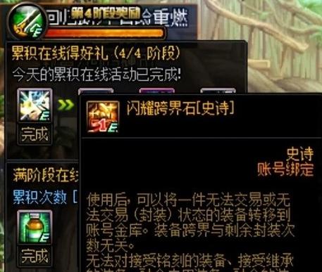 dnf活动装备,DNF比奔跑还给力的活动