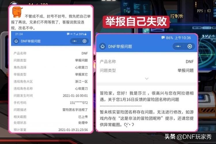 dnf冒险团名字,DNF20级狂战
