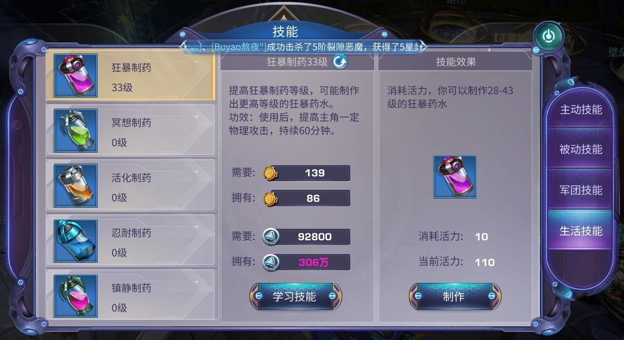 诺亚传说头领刷新点,诺亚传说刷到的装备会被系统绑定吗