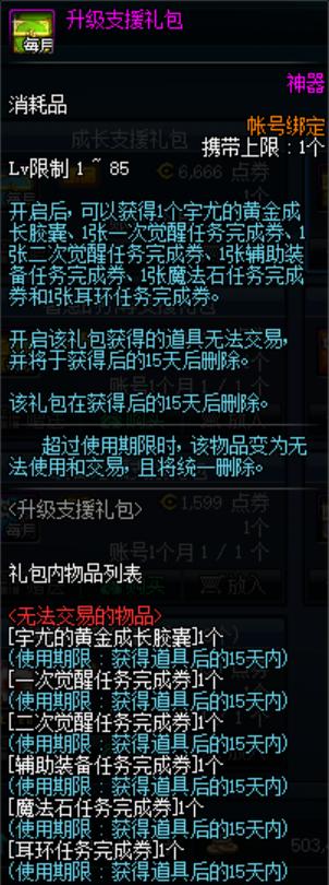 dnf升级礼包,有哪些新兴暴利行业