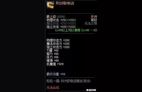 dnf女机械师,DNF女机械G0战争领主怎么用
