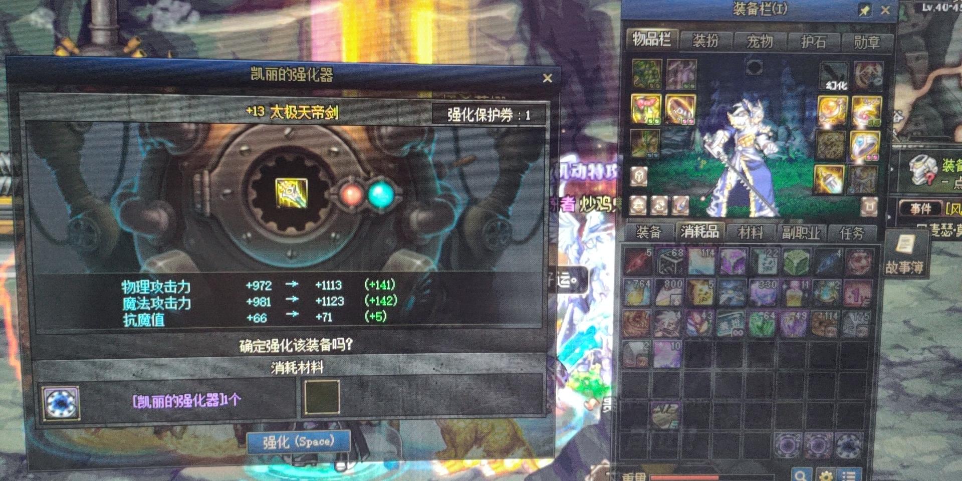 dnf强化,2亿金币耳环增幅12
