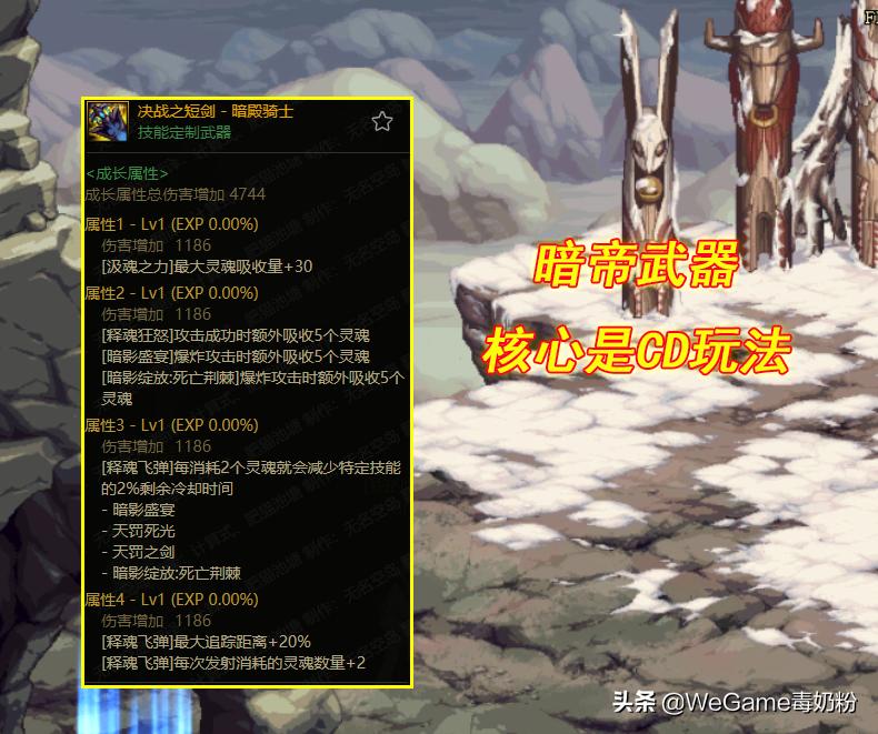 女鬼剑武器,DNF女鬼剑怎么打造