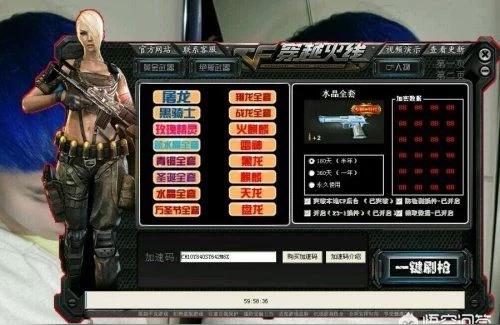 刷枪代码,cf怎么刷枪端游
