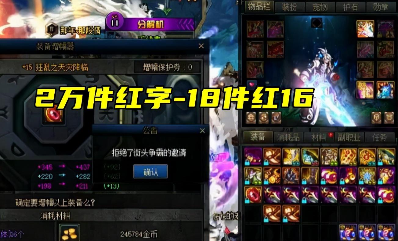 dnf红字装备,dnf红色的史诗装备怎么得