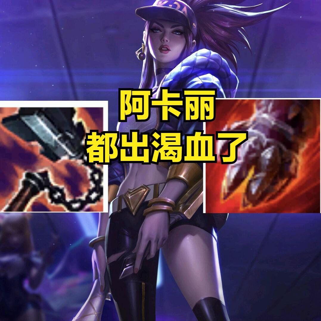 lol艾克出装,你LOL买的第一个6300英雄是什么