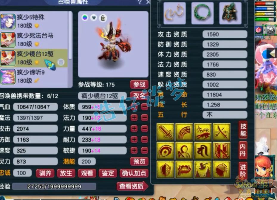 魔法封印装备,问道装备怎么封印出必杀