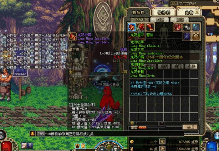 dnf装备被盗找回,dnf装备防具和特殊装备可以继承吗