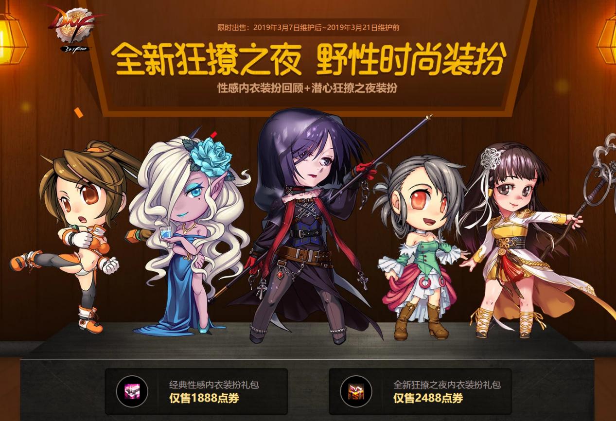 dnf内衣套,游戏厂商为了让游戏过审做过哪些令人哭笑不得的修改