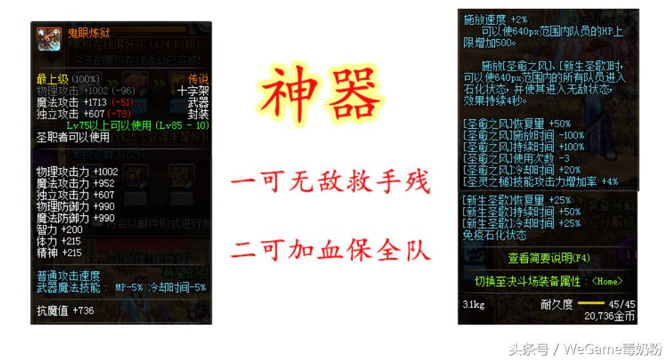 dnf无cd,DNF刷白嫖图不小心遇到加百利卖史诗设计图