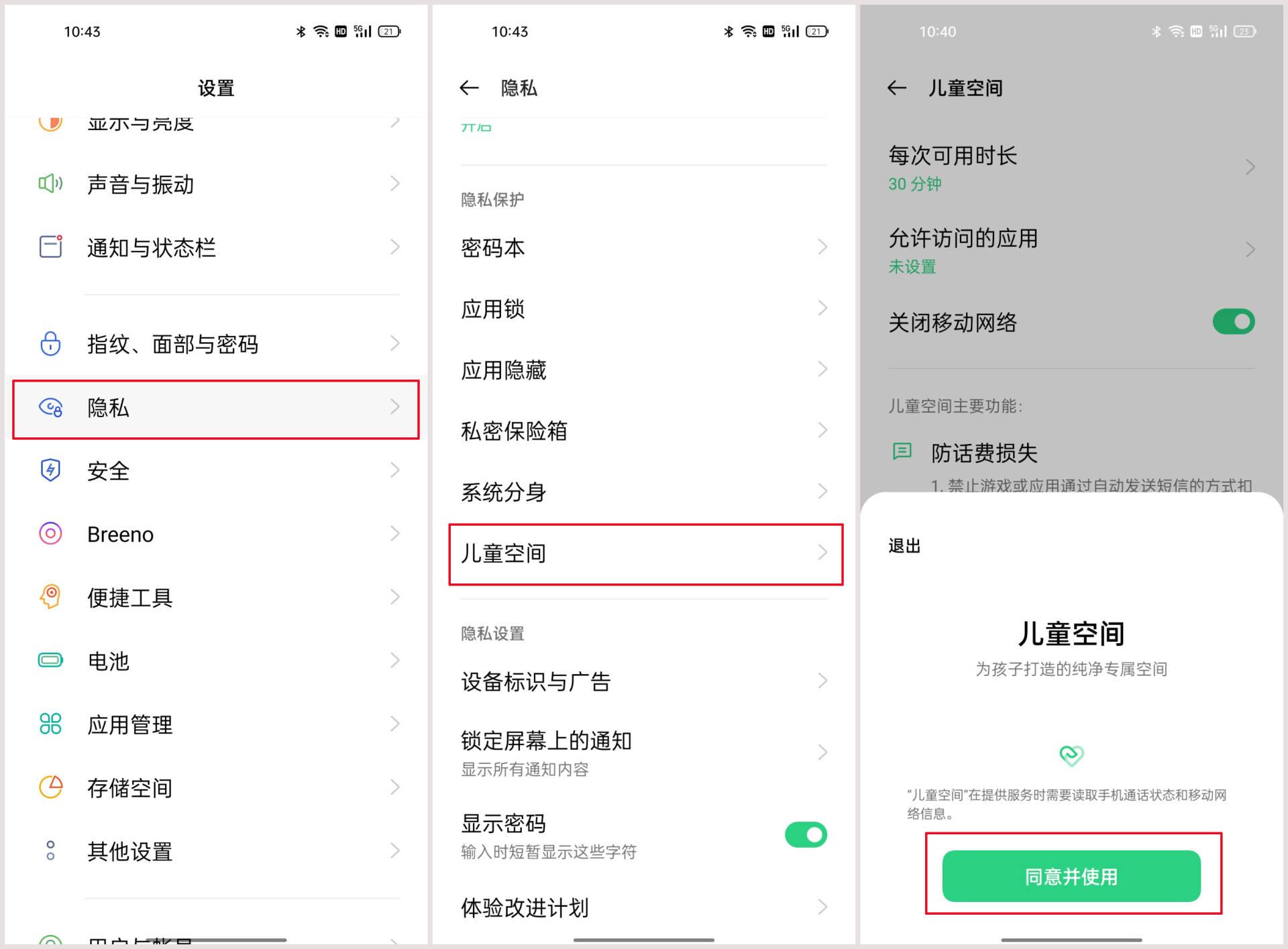 防沉迷实名认证官网,生死狙击防沉迷怎么修改