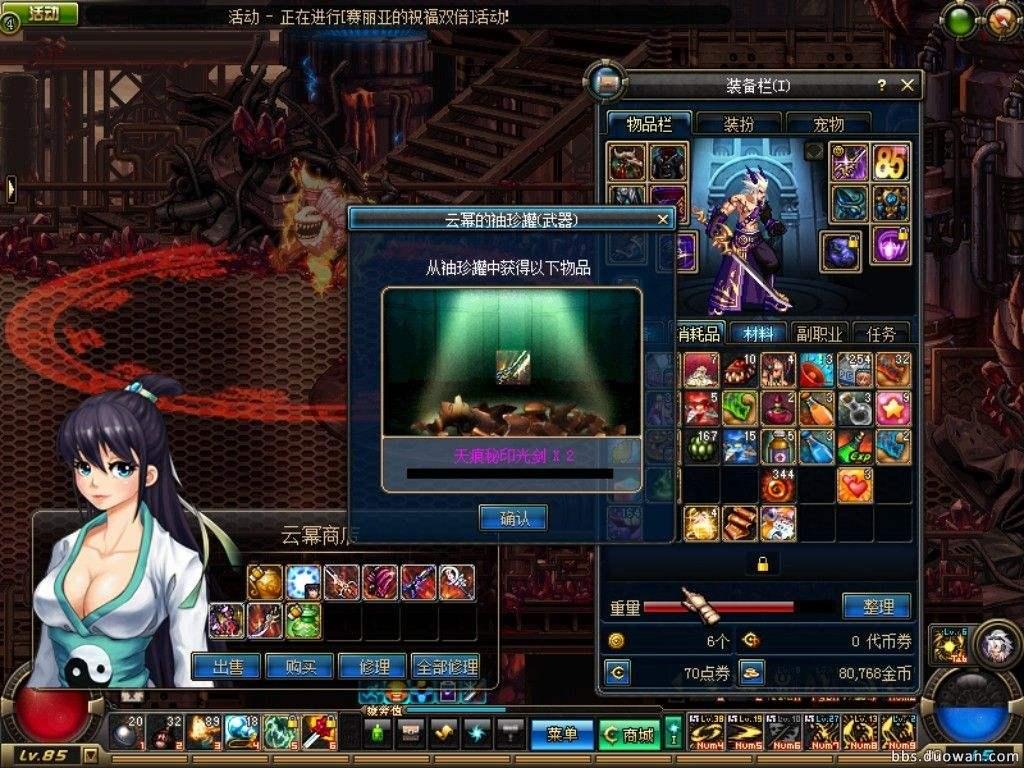 云幂在哪,dnf搬砖还有出路吗