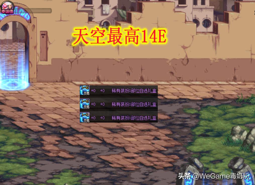 dnf第8套天空套,dnf天空套怎么弄