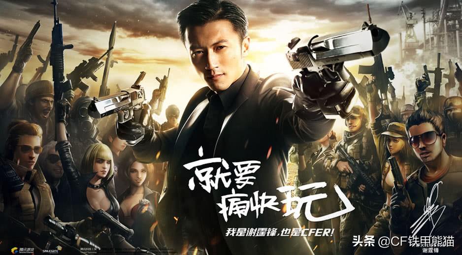 谢霆锋cf,CF代言人