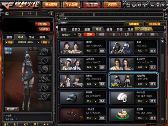 cf领妖姬,想买个直播设备在抖音里面直播