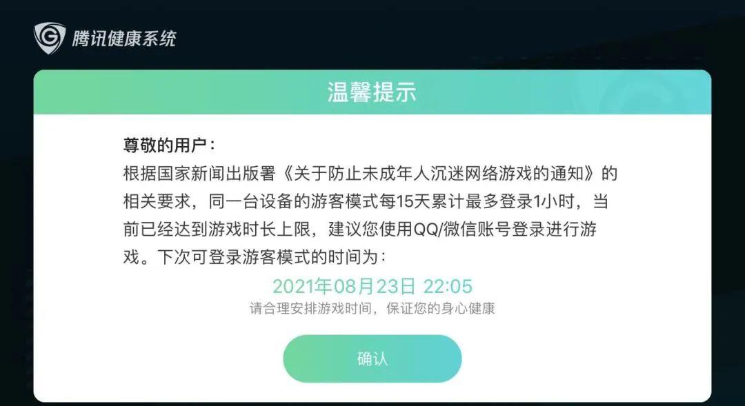 cf防沉迷注册,光遇如何跳过防沉迷