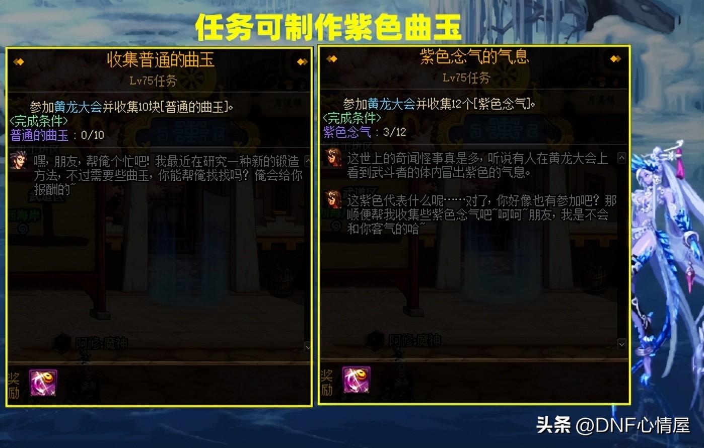 dnf华丽的曲玉,DNF搬砖需要多少个号一天才能赚到4500游戏币