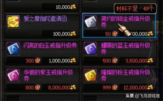 dnf结婚戒指有几种,奶妈110手镯选什么
