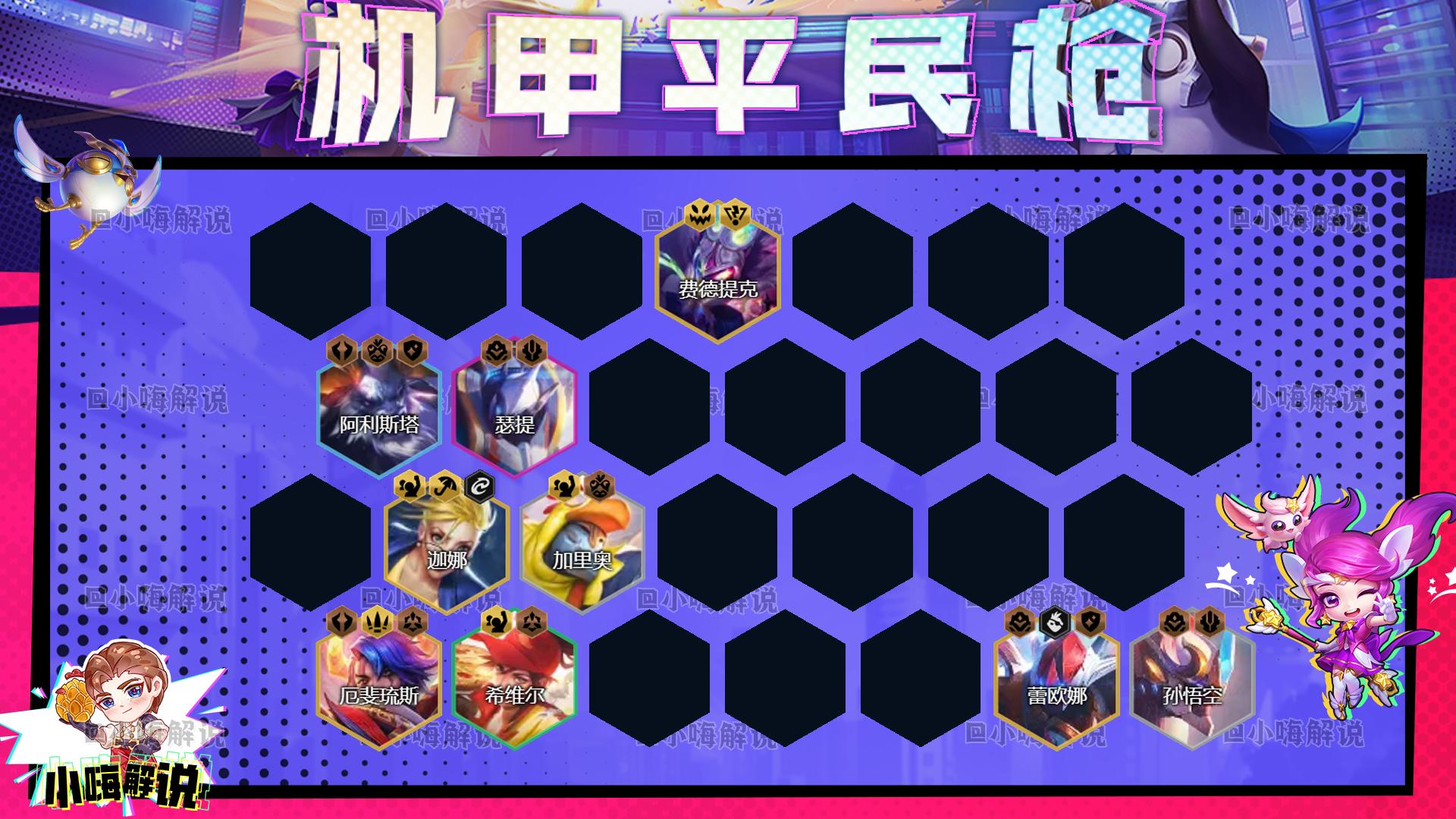 女主播迦娜多少钱,九星之守护者阵容