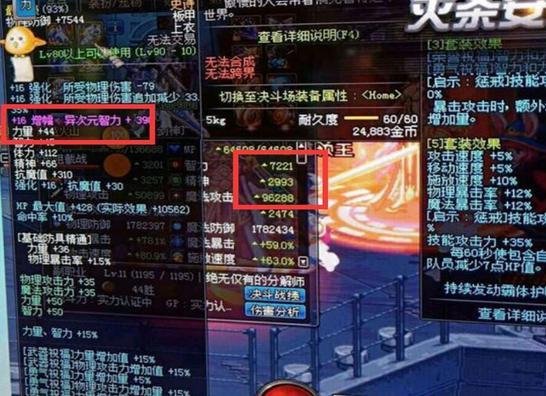 智力宝珠有哪些,地下城中附武器攻速的宝珠有几种