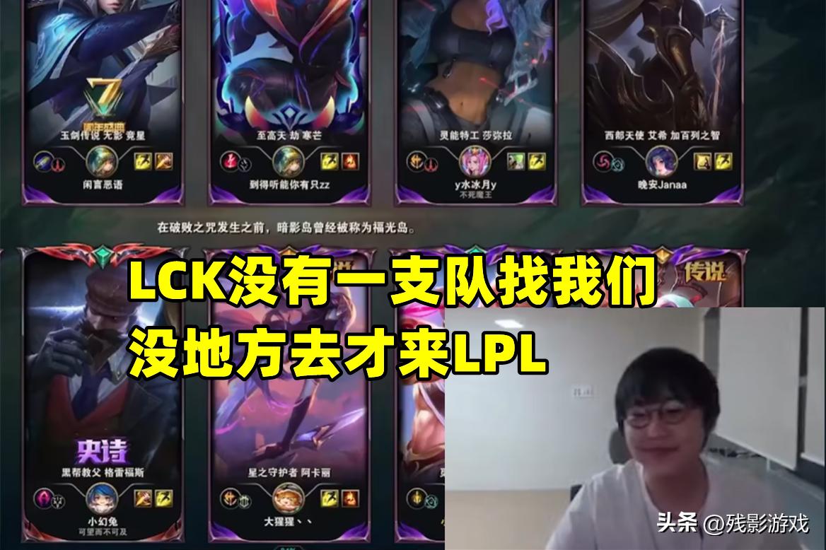 三星十子,LPL是凭借着什么跻身世界第一赛区的