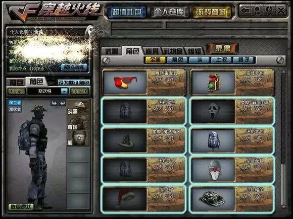 cf大校,穿越火线军衔怎么排列
