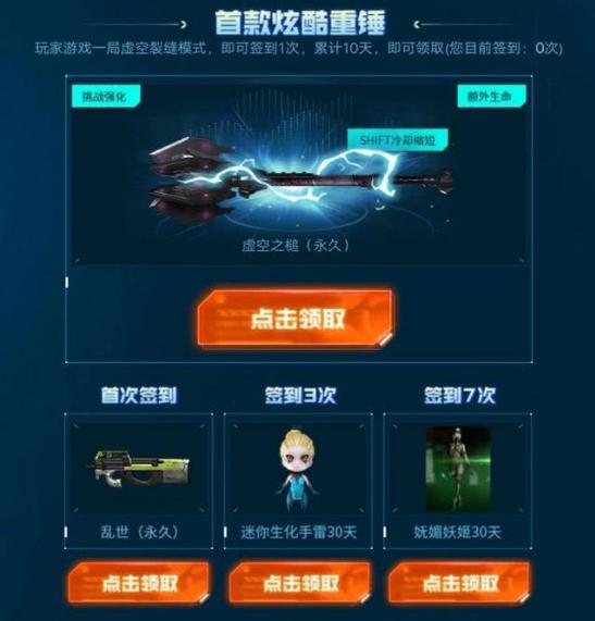 穿越火线签到,cf手游万化材料怎么获得