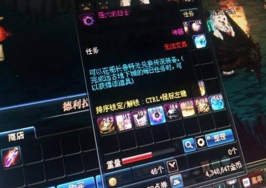 dnf凯恩,刷风暴航路基础装备
