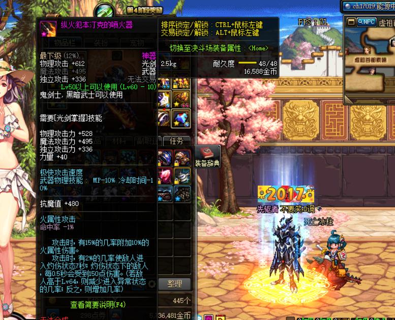 dnf领主之塔装备,dnf领主武神塔怎么打
