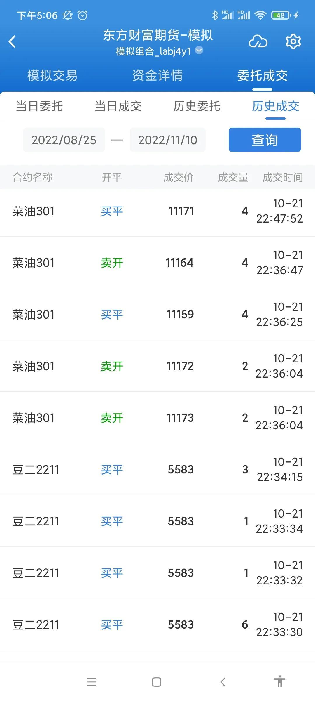 股指期货模拟账户,期货仿真账户成交对象是谁