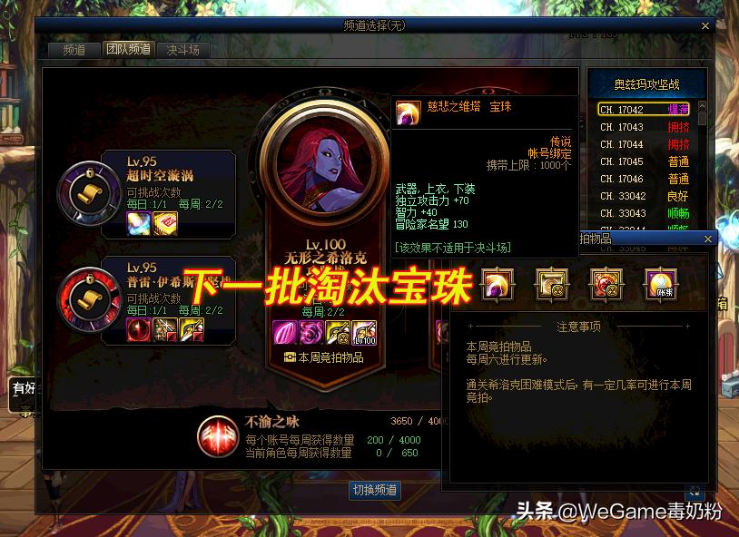 dnf首饰附魔宝珠,dnf宠物宝珠拍卖行怎么买