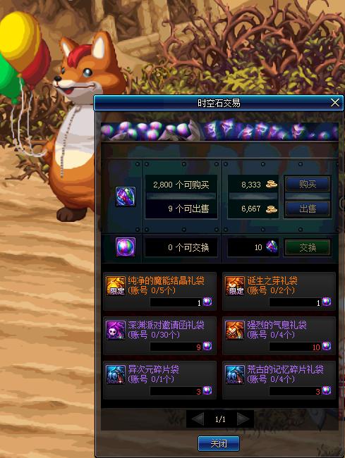 dnf中央公园,DNF全身泰波尔斯和超界都毕业了