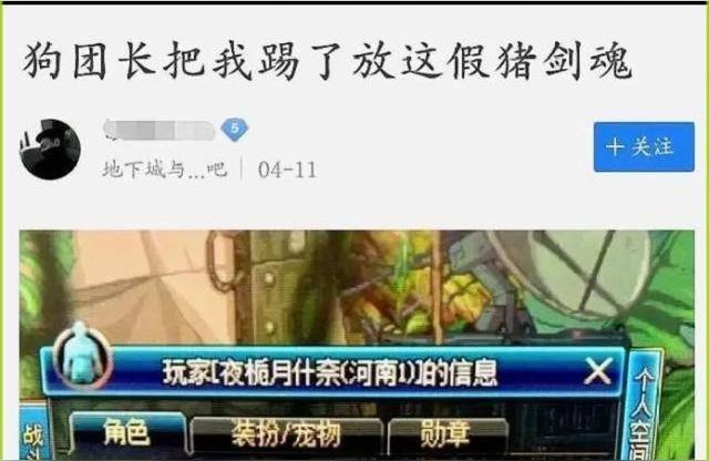 dnf死肥宅,DNF漩涡团90B套红眼被踢