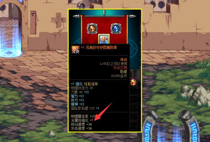 dnf冰强卡,DNF90级版本极限冰强装备是什么
