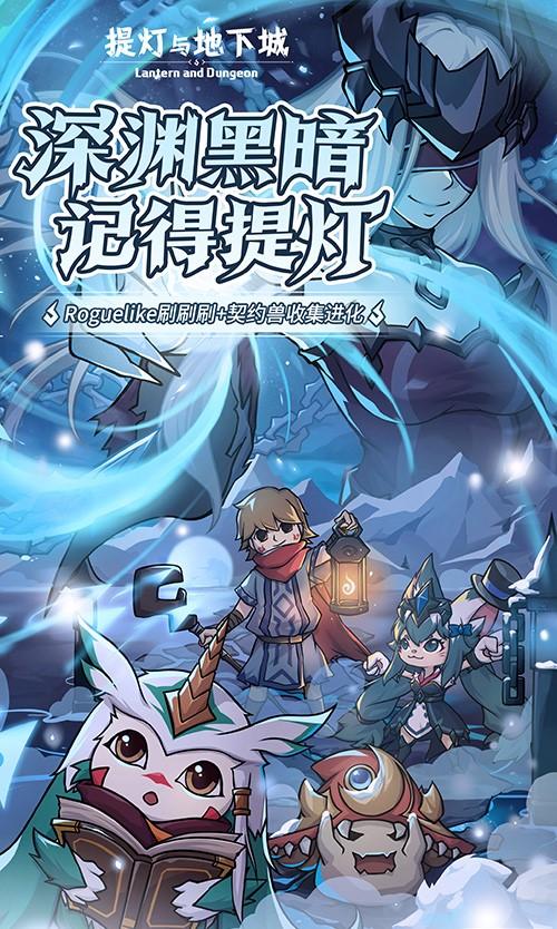 提灯与地下城宠物,提灯与地下城35级带什么宠物