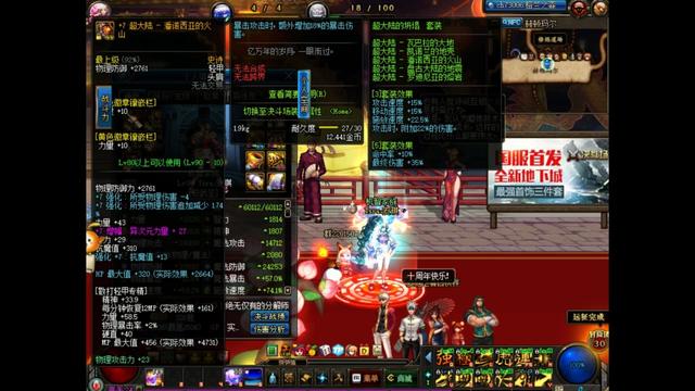 dnf男武神,DNF男柔道的技能介绍